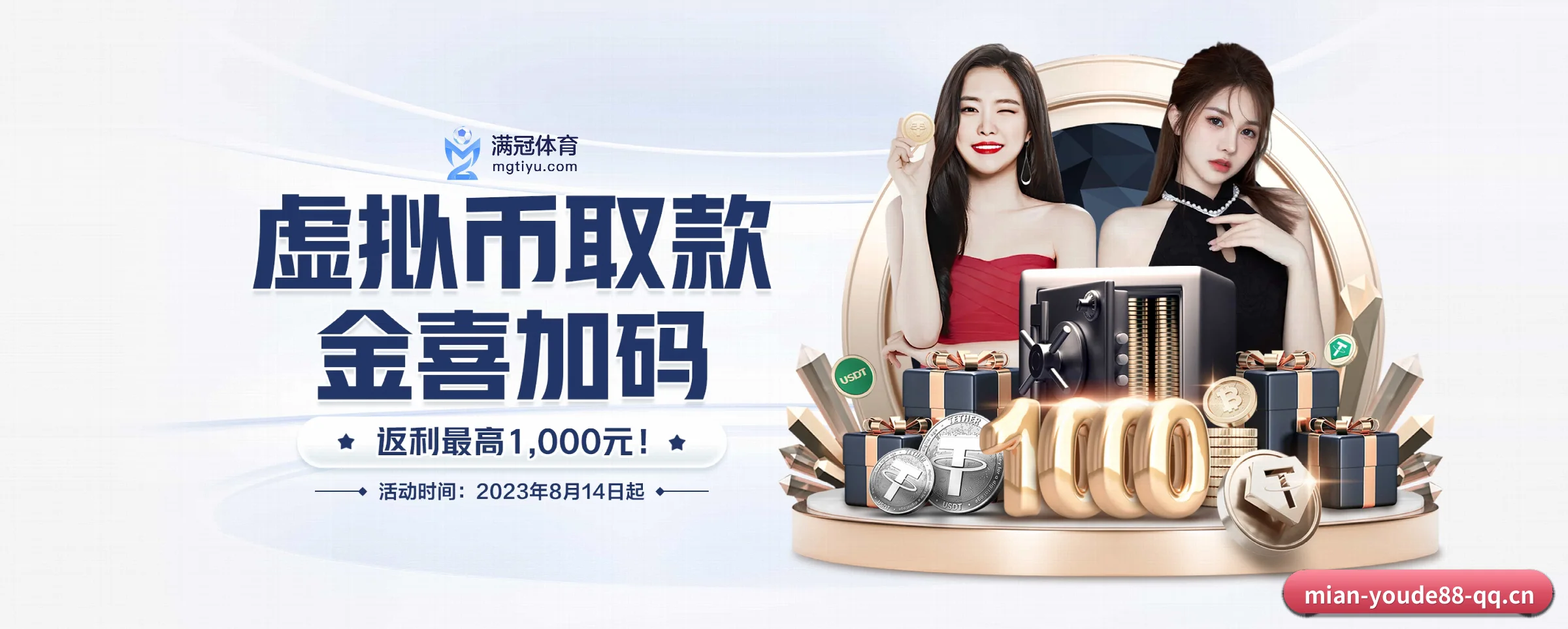 优德88 APP 界面